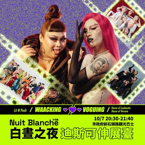 白晝之夜宣傳圖2