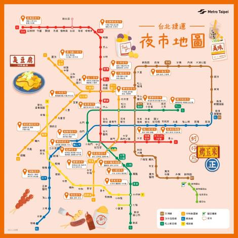 1、臺北捷運夜市地圖