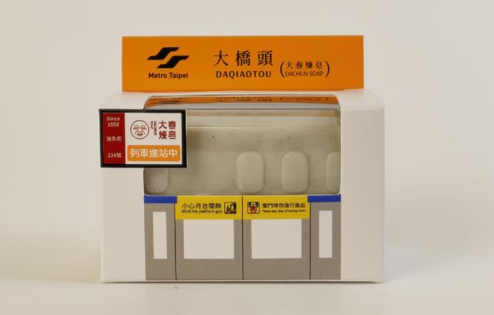 10搭捷運遊台北活動 大春煉皂