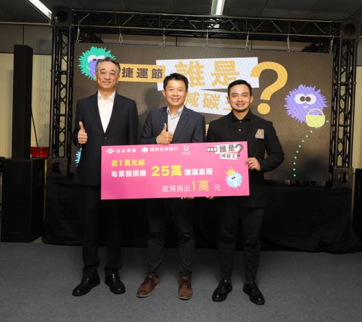 你捐里程我做公益