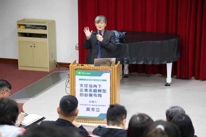 中華民國企業永續發展協會秘書長莫冬立演講.JPG