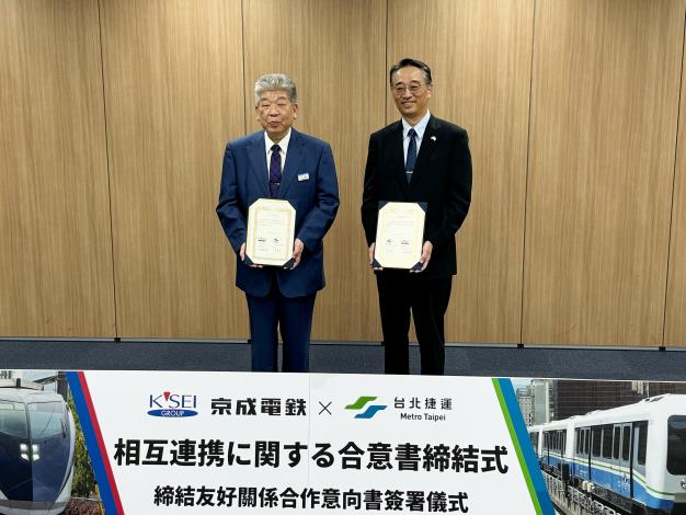 臺北捷運公司總經理黃清信(圖右)與京成電鐵社長小林敏也(圖左)，開啟雙方合作新氣象。