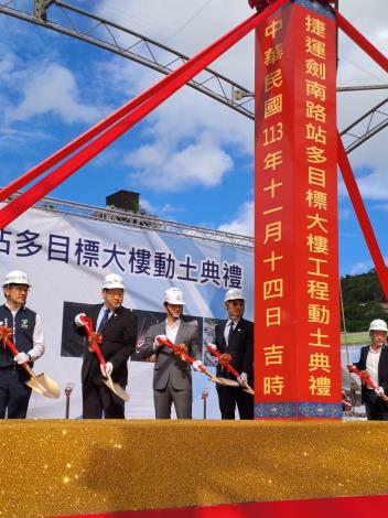 劍南路站多目標大樓動土典禮08
