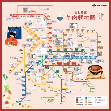 牛肉麵地圖