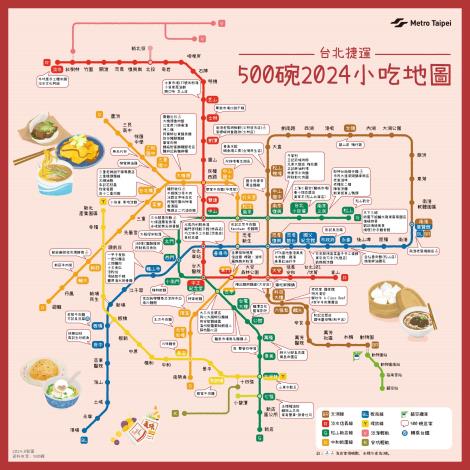 500碗2024小吃地圖