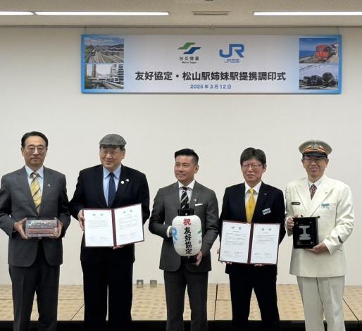 臺北捷運公司總經理黃清信(左一)、臺北捷運公司董事長趙紹廉(左二)、臺北市議會議長戴錫欽(中)、JR四國社長四之宮和幸(右二)、JR四國松山站站長野本明人(右一)合影