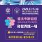 行銷世壯運，推出「世壯運看廣告拿點數」，迅速兌領一空