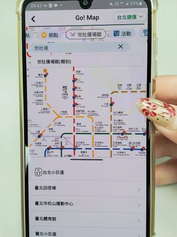 「台北捷運GO」appt，查詢世壯運場館位置01