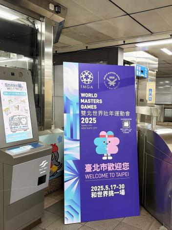 世壯運宣傳(捷運站詢問處旁)