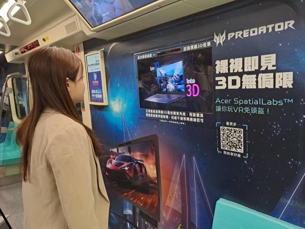 AI數位列車導入裸視3D顯示裝置