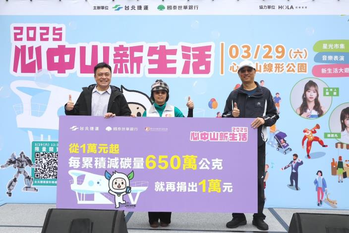臺北捷運公司總經理黃清信與國泰世華銀行協理廖述健捐贈陽光基金會