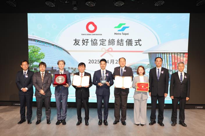 臺北捷運與株式會社東京巨蛋簽署友好協定01