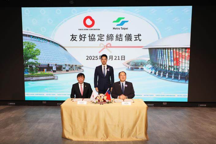 臺北捷運與株式會社東京巨蛋簽署友好協定，由左至右為：株式會社東京巨蛋會長北原義一、臺北市市長蔣萬安、臺北捷運公司董事長趙紹廉