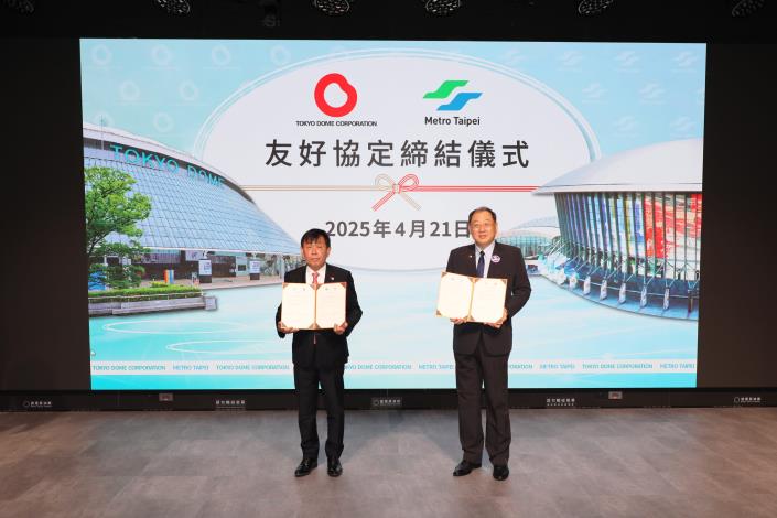 臺北捷運與株式會社東京巨蛋簽署友好協定，由左至右為：株式會社東京巨蛋會長北原義一、臺北捷運公司董事長趙紹廉