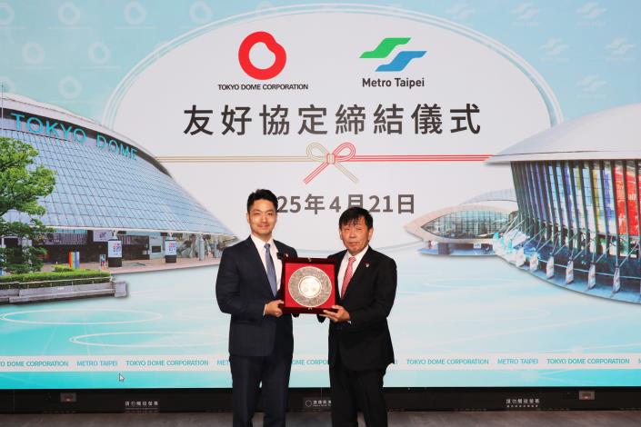 雙方致贈紀念品，由左至右為：臺北市市長蔣萬安、株式會社東京巨蛋會長北原義一