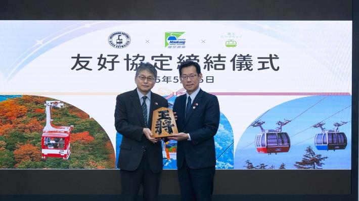 藏王纜車株式會社社長 大木剛裕(左)、臺北捷運公司遊憩事業處處長 吳俊佑(右)