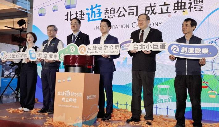 北捷遊憩公司成立典禮03