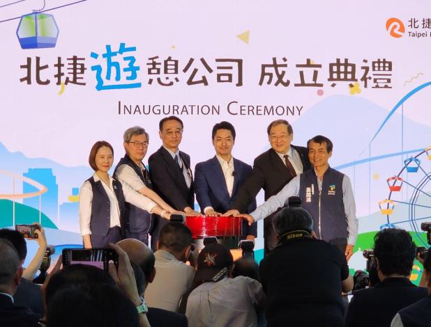 北捷遊憩公司成立典禮02