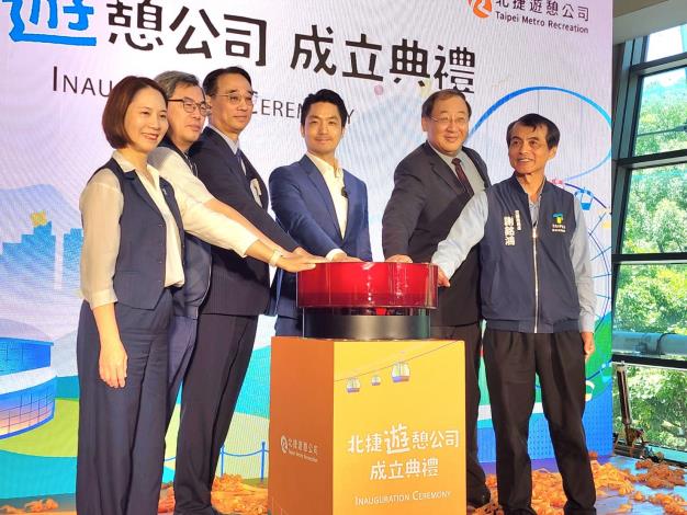 北捷遊憩公司成立典禮01