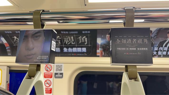 板南線廣播廣告列車(3)