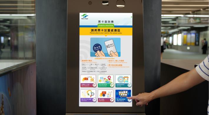 數位集章3-車站查詢機1.JPG