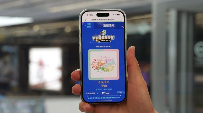 數位集章6-蒐集印章.JPG