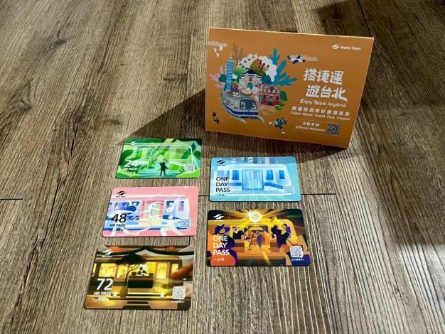 臺北捷運旅遊票 7