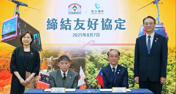 北捷遊憩公司貓空纜車與日本寒霞溪纜車簽署友好協定，由右至左為，北捷遊憩公司董事長黃清信、北捷遊憩公司代總經理趙孟成、小豆島綜合開發株式會社代表取締役社長佐伯直治、外交部總領事張淑玲。