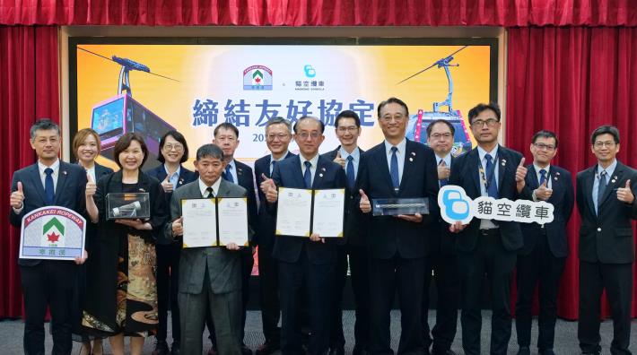 北捷遊憩公司貓空纜車與日本寒霞溪纜車簽署友好協定。