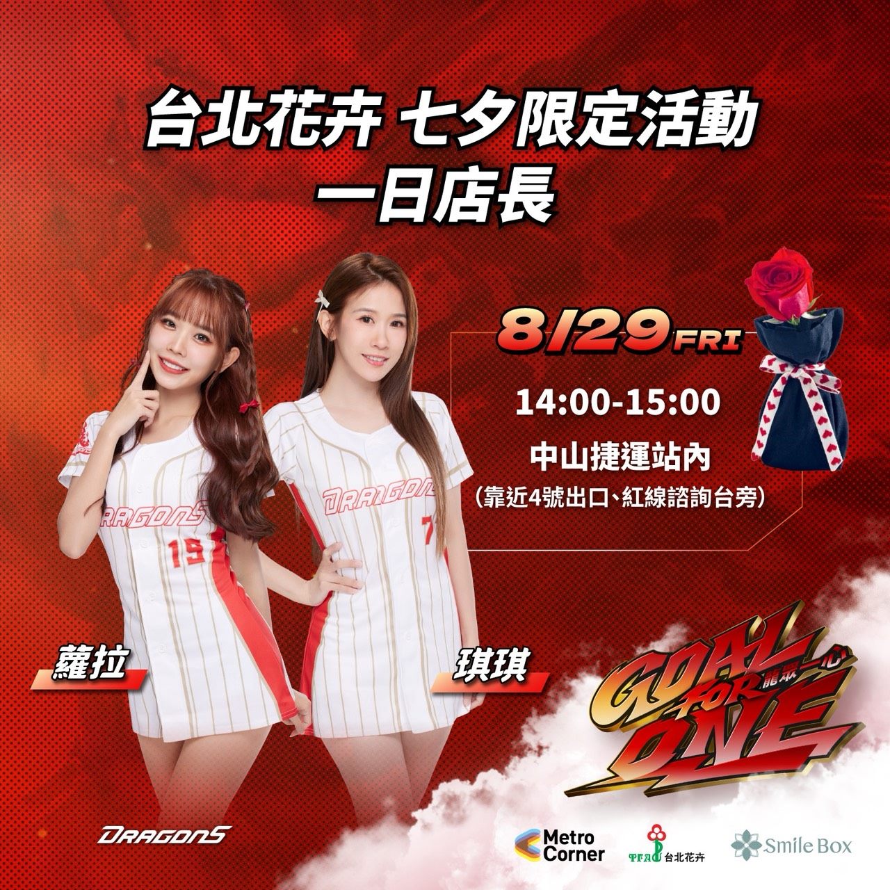圖片來源：臺北市政府