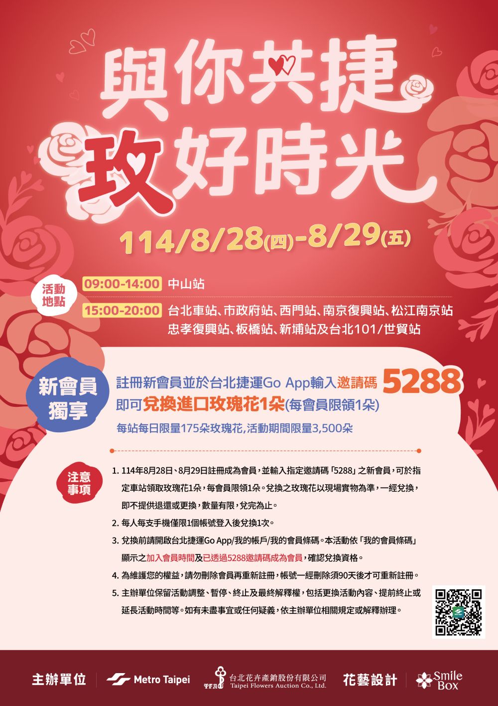 圖片來源：臺北市政府