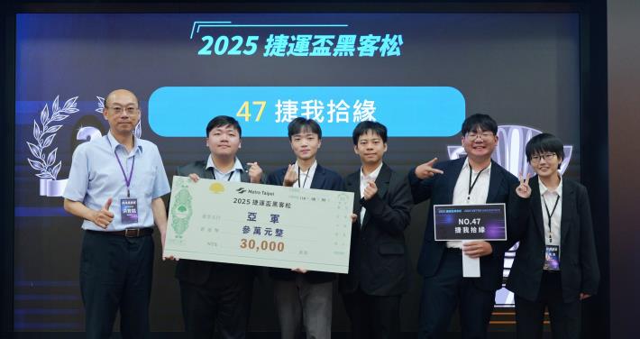 2025捷運盃黑客松圓滿落幕(4)