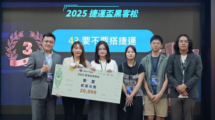 2025捷運盃黑客松圓滿落幕(5)