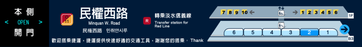 全新列車到站顯示器模擬示意圖(4)