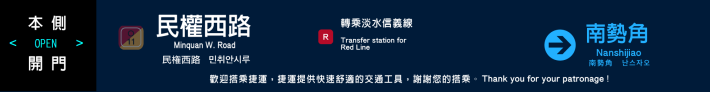 全新列車到站顯示器模擬示意圖(3)