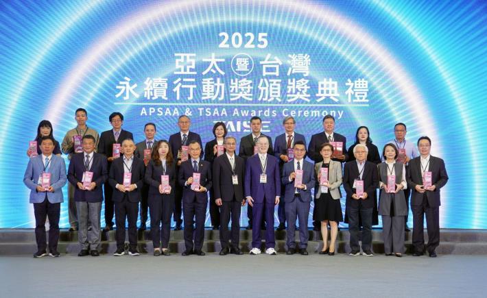 2025 亞太暨台灣永續行動獎照片 1