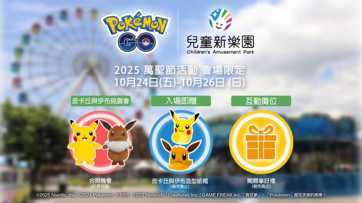 10月24至26日期間限定活動