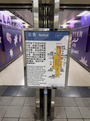 地下街出入口已張貼公告提醒。