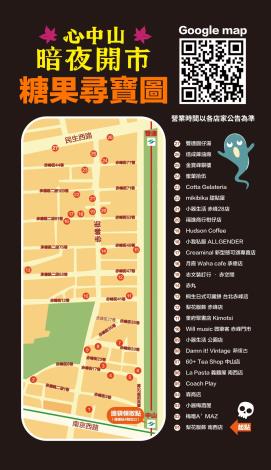 心中山活動圖檔 2