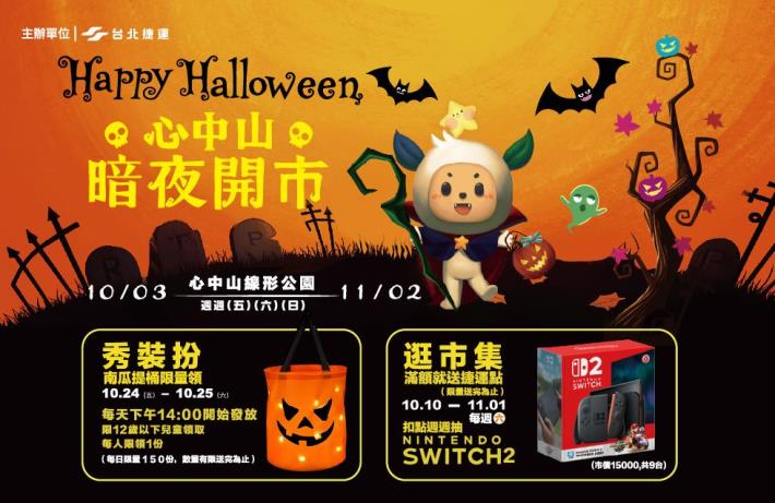 心中山活動圖檔 1