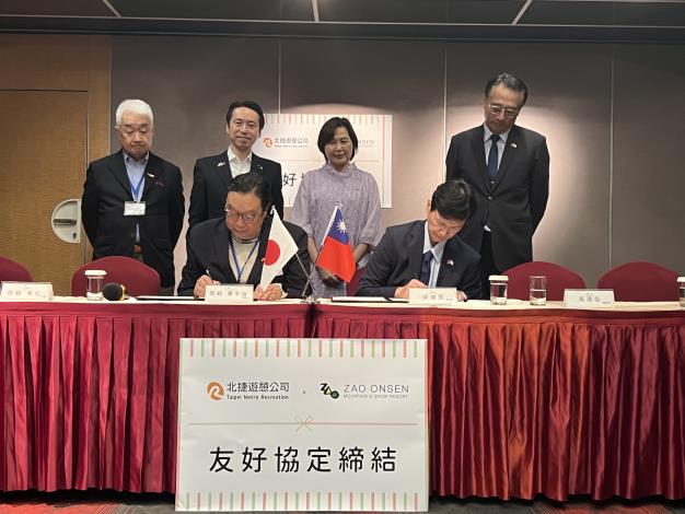 北捷遊憩公司與藏王索道協會締結友好協定03