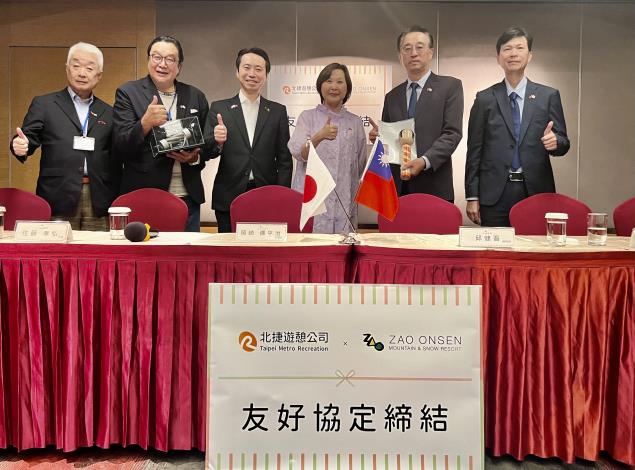 北捷遊憩公司與藏王索道協會締結友好協定02