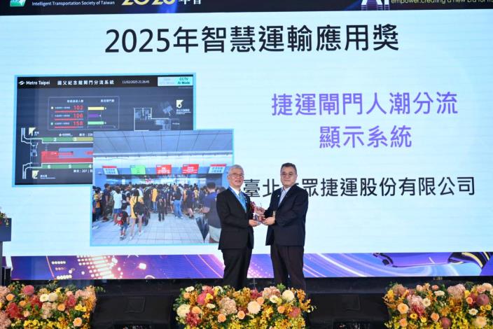 智慧運輸應用獎由北捷數位發展處處長謝興盛代表受獎