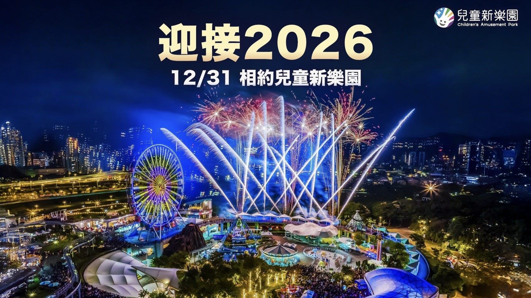 圖片來源：臺北市政府