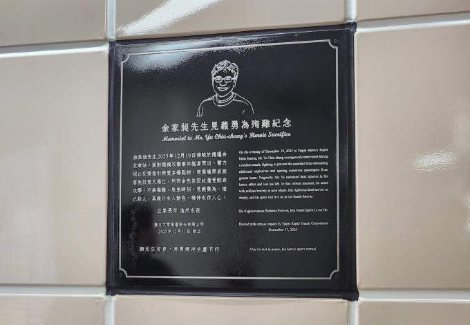 余家昶先生永久紀念牌 照片2