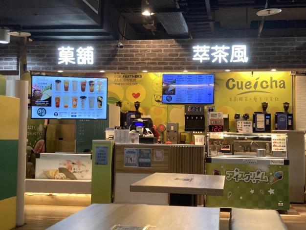 兒童新樂園美食街「萃茶風飲品」