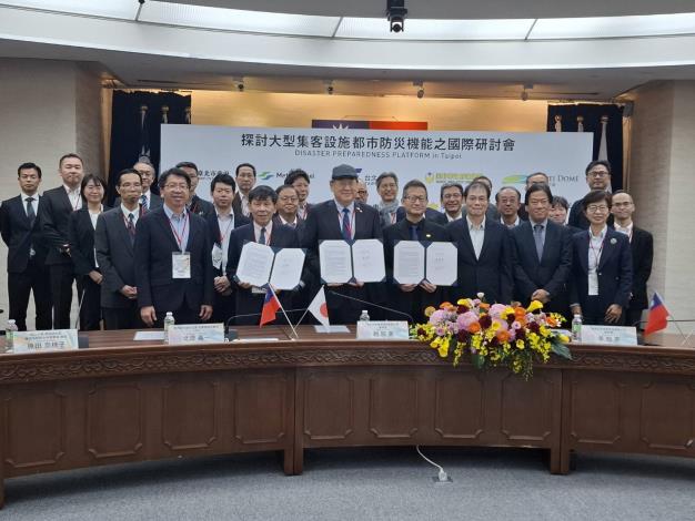 臺北捷運公司（臺北小巨蛋）、遠雄巨蛋事業（臺北大巨蛋）及東京巨蛋，簽署《強化大規模都市集客設施自然災害應變能力共同宣言》照片1