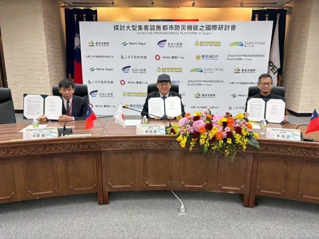 由左至右為，株式會社東京巨蛋董事長兼執行長北原義一、臺北捷運公司董事長趙紹廉、遠雄巨蛋事業總經理李柏熹共同簽署