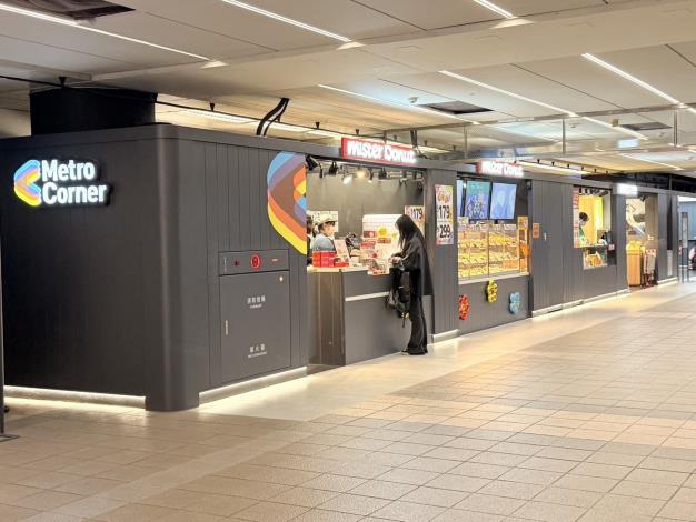 Metro corner中山