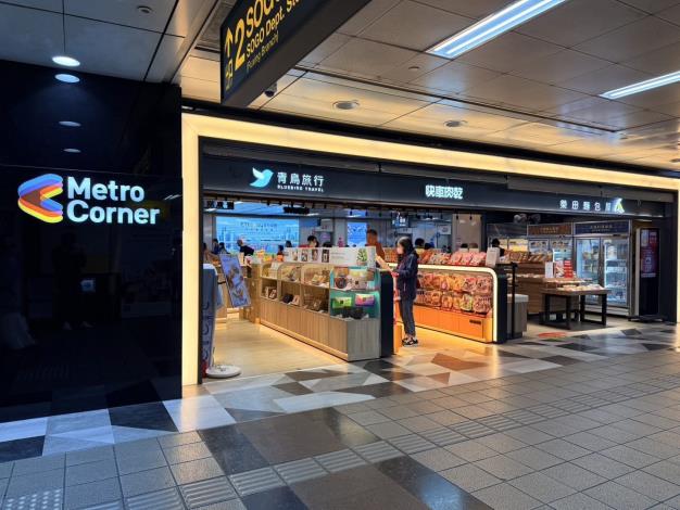 Metro corner忠孝復興